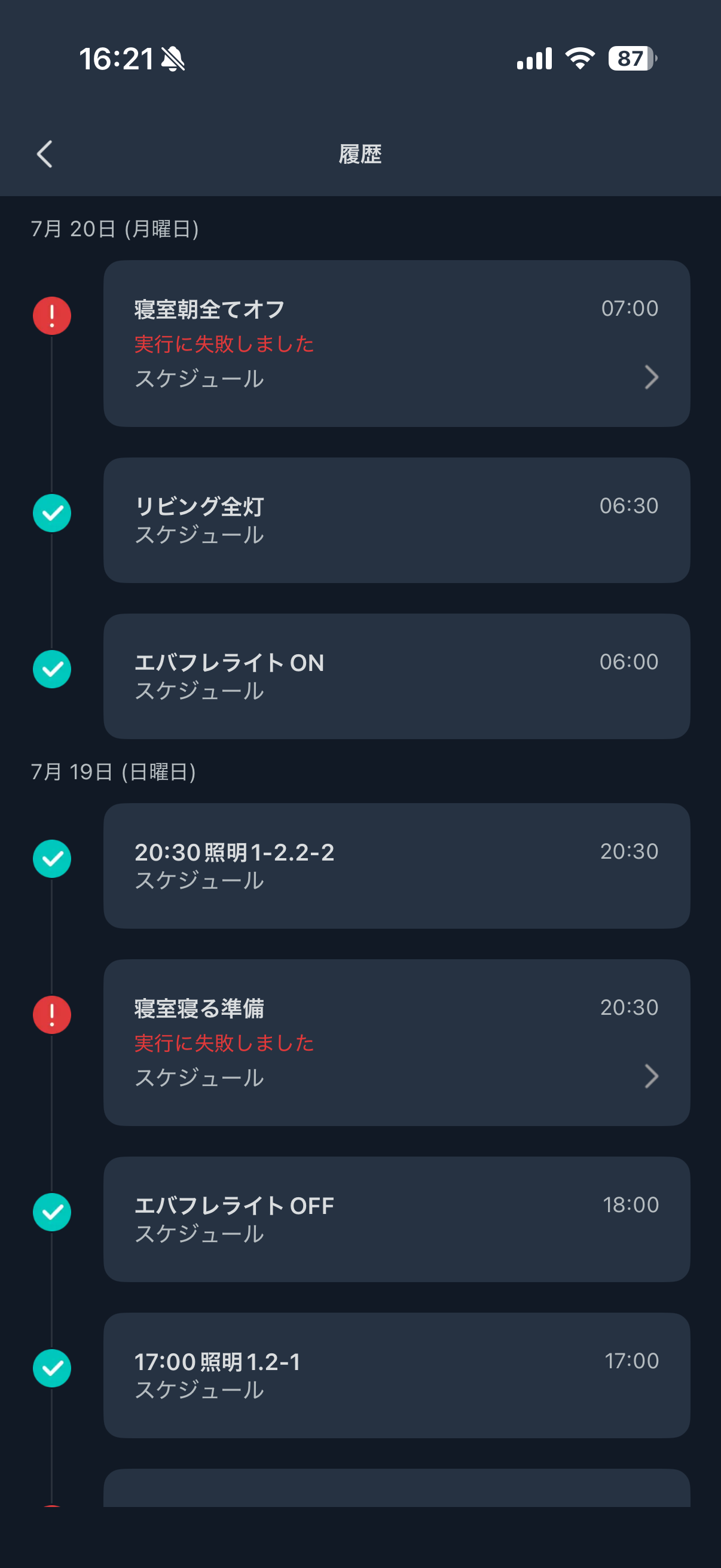 SwitchBotオートメーションの実行日時と成功・失敗を確認できる履歴画面