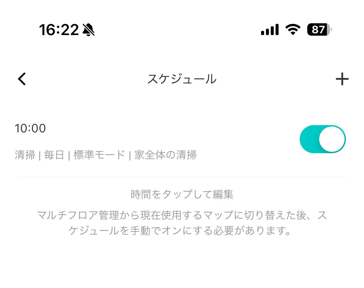 SwitchBotロボット掃除機K10＋の清掃スケジュール設定画面