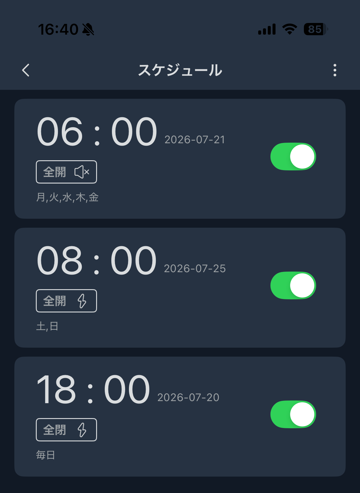 SwitchBotカーテンの実機と平日の朝に開くスケジュール設定
