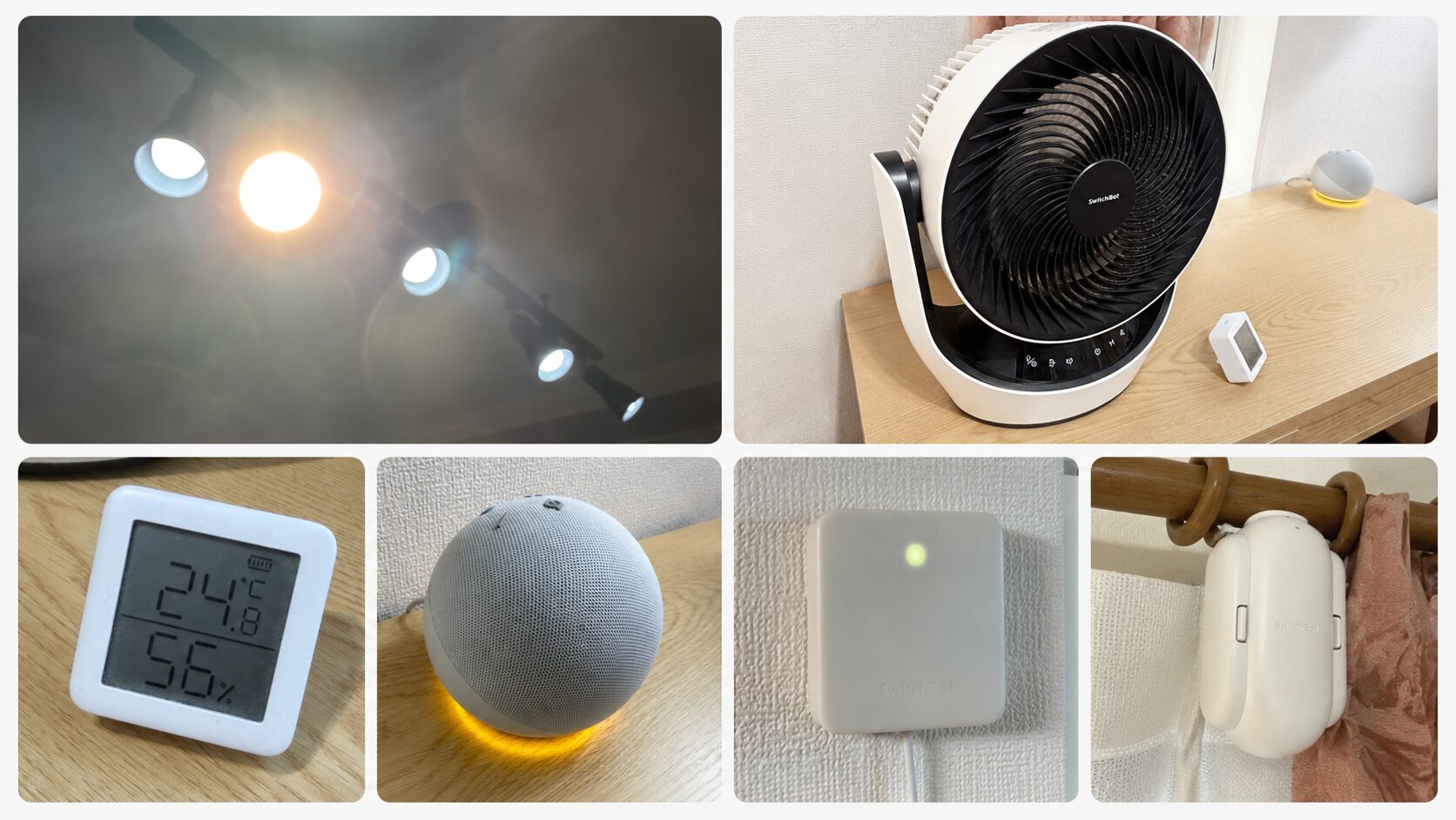 SwitchBotスマート電球E26・ハブミニ・カーテン2・サーキュレーター・温湿度計とEcho Dotの実機写真コラージュ