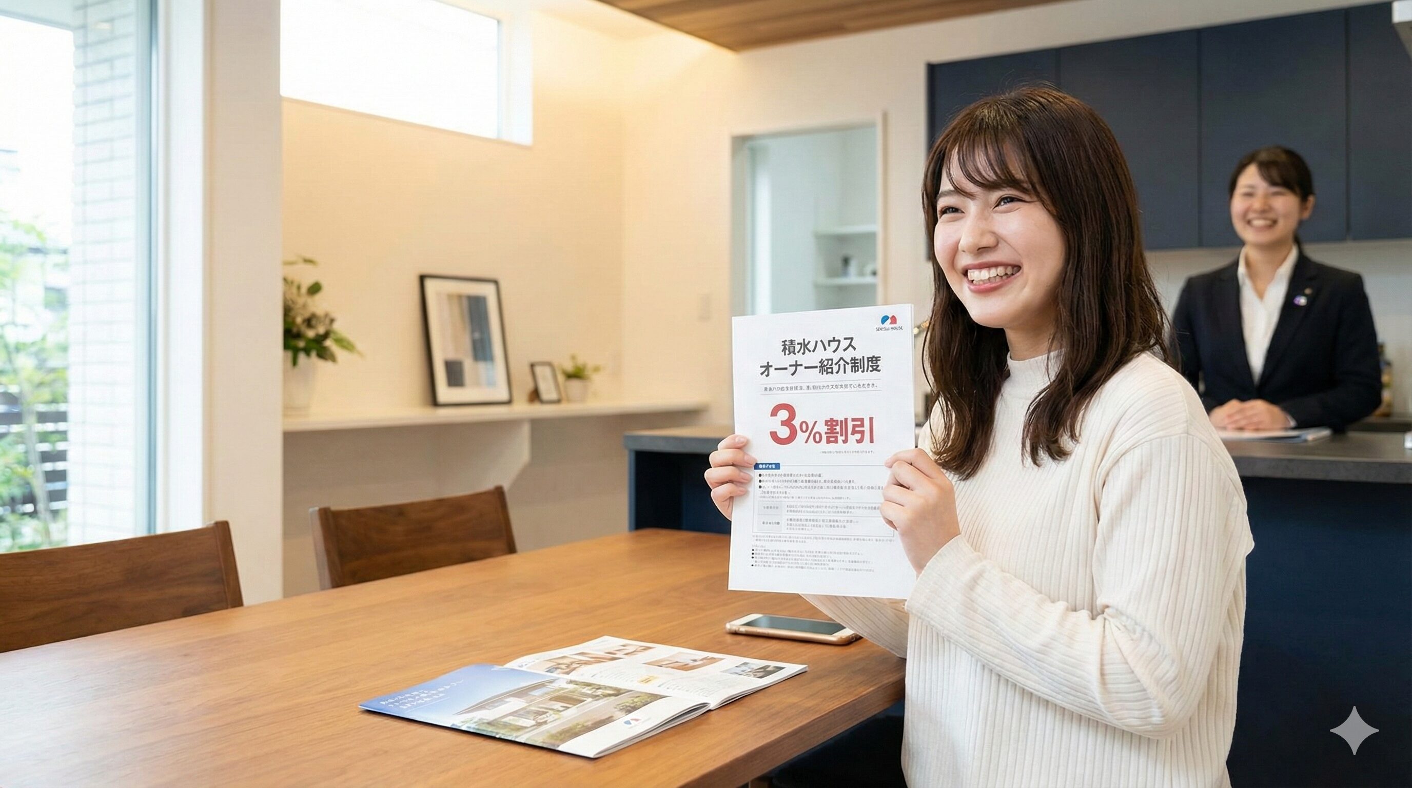 建物価格が3％以上安くなるオーナー紹介制度