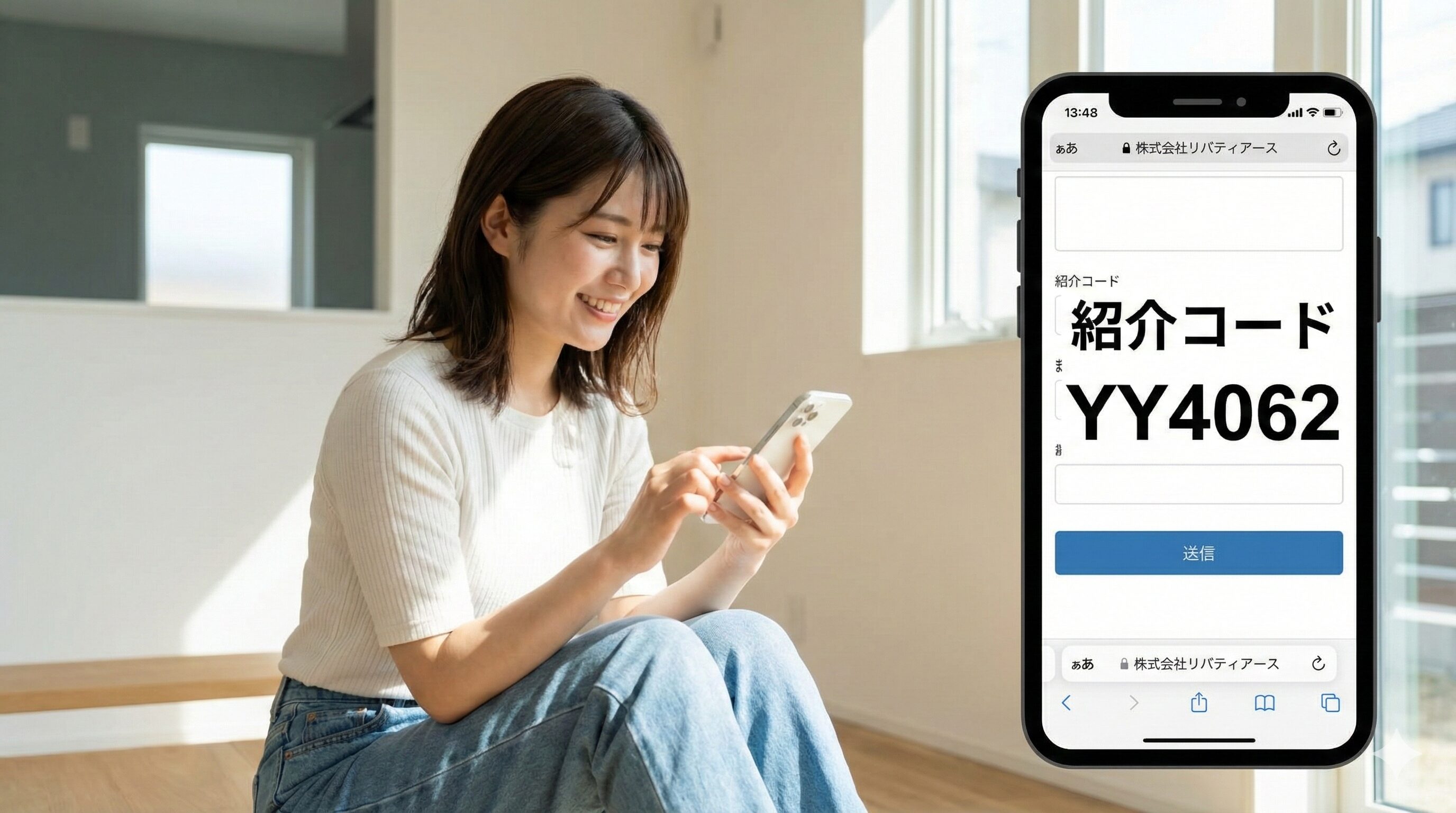 紹介コードYY4062でお得に建てる手順