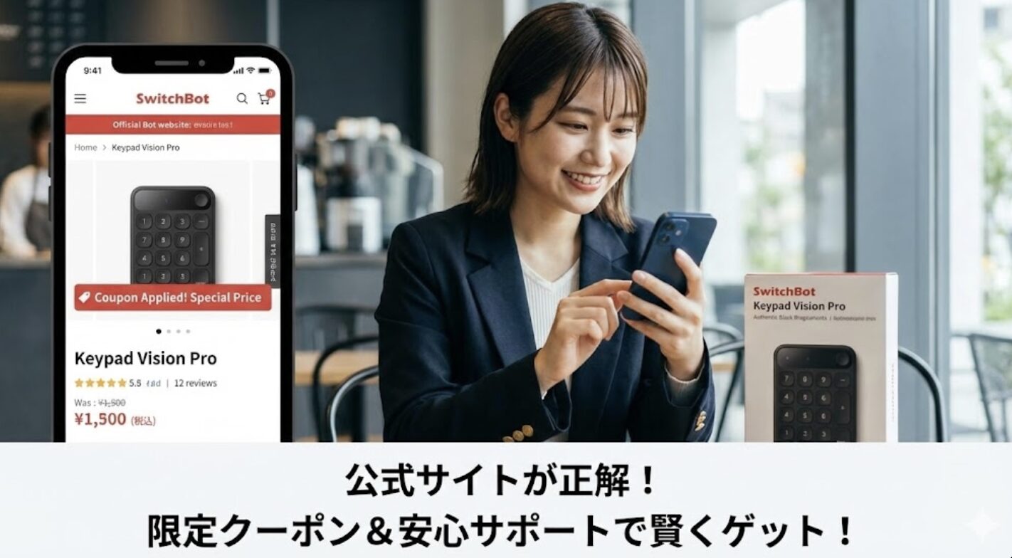 公式サイトでの購入が正解な理由とクーポン活用術