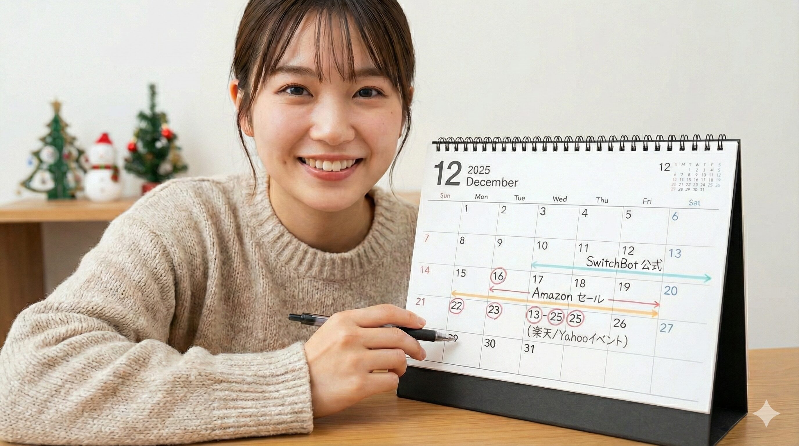 2025年の開催日程はいつか