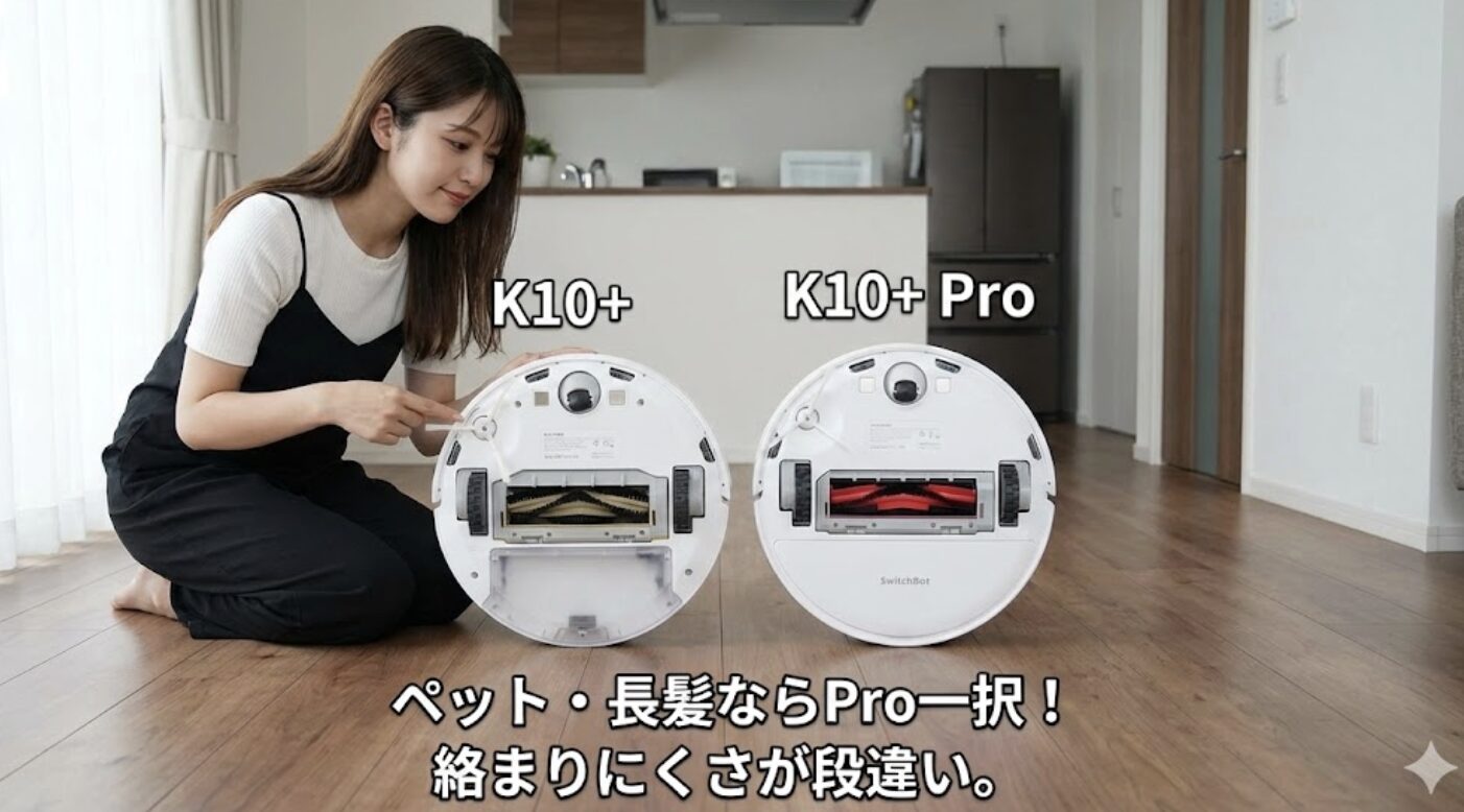 どっちがいい？K10+とプロの性能を比較