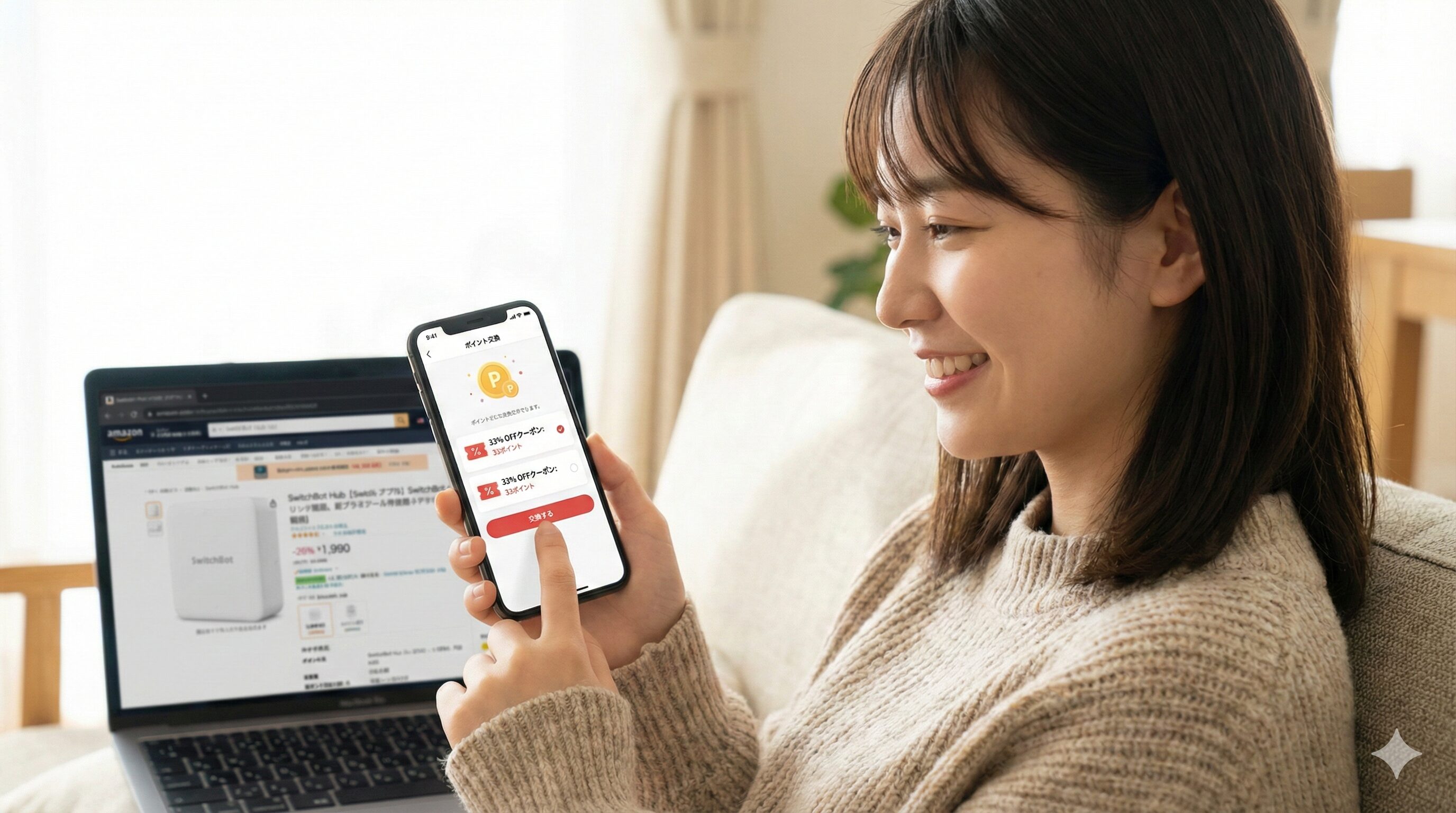 ポイント交換でAmazonより安く買う裏技