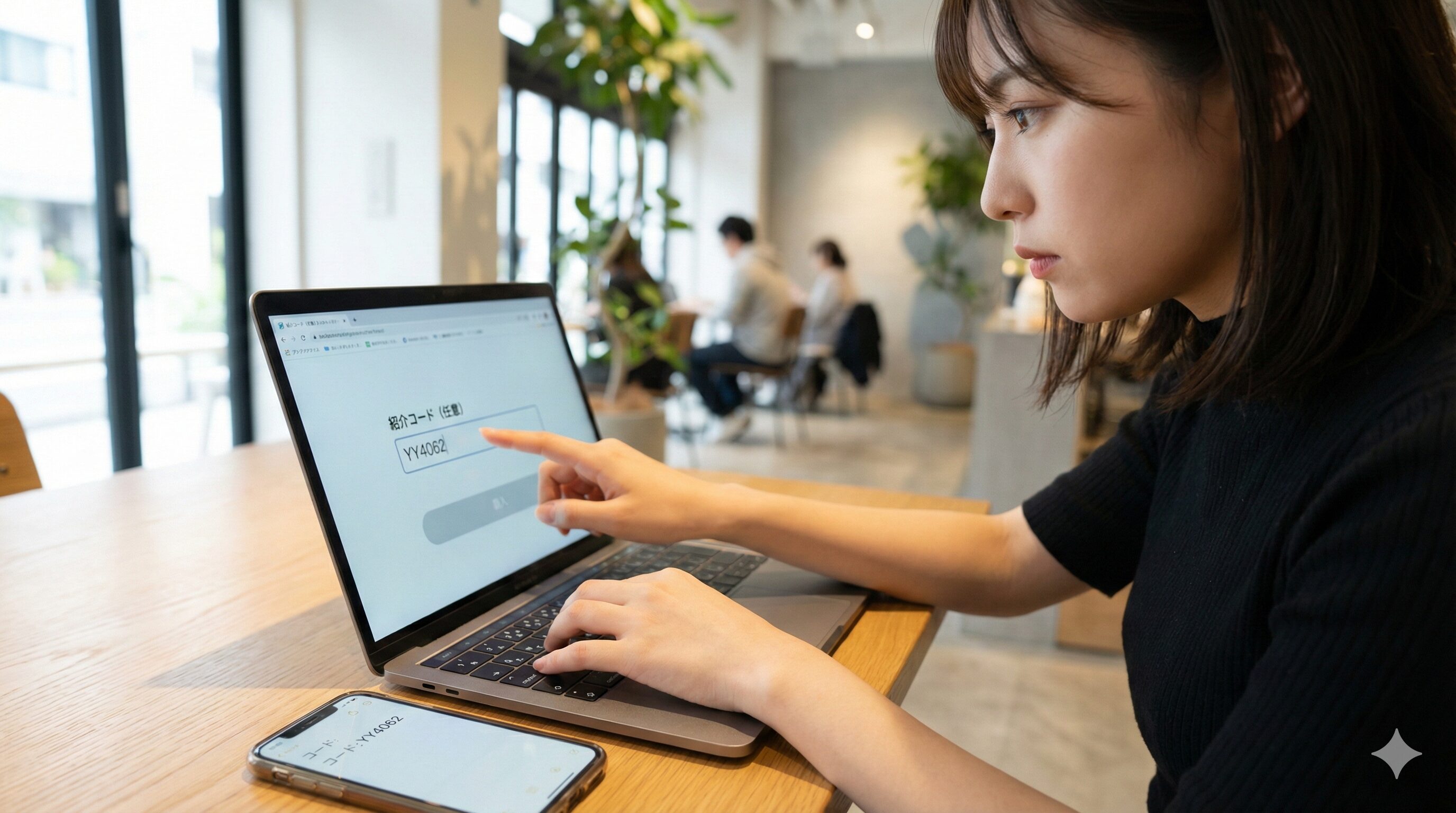 紹介コードYY4062の利用手順２