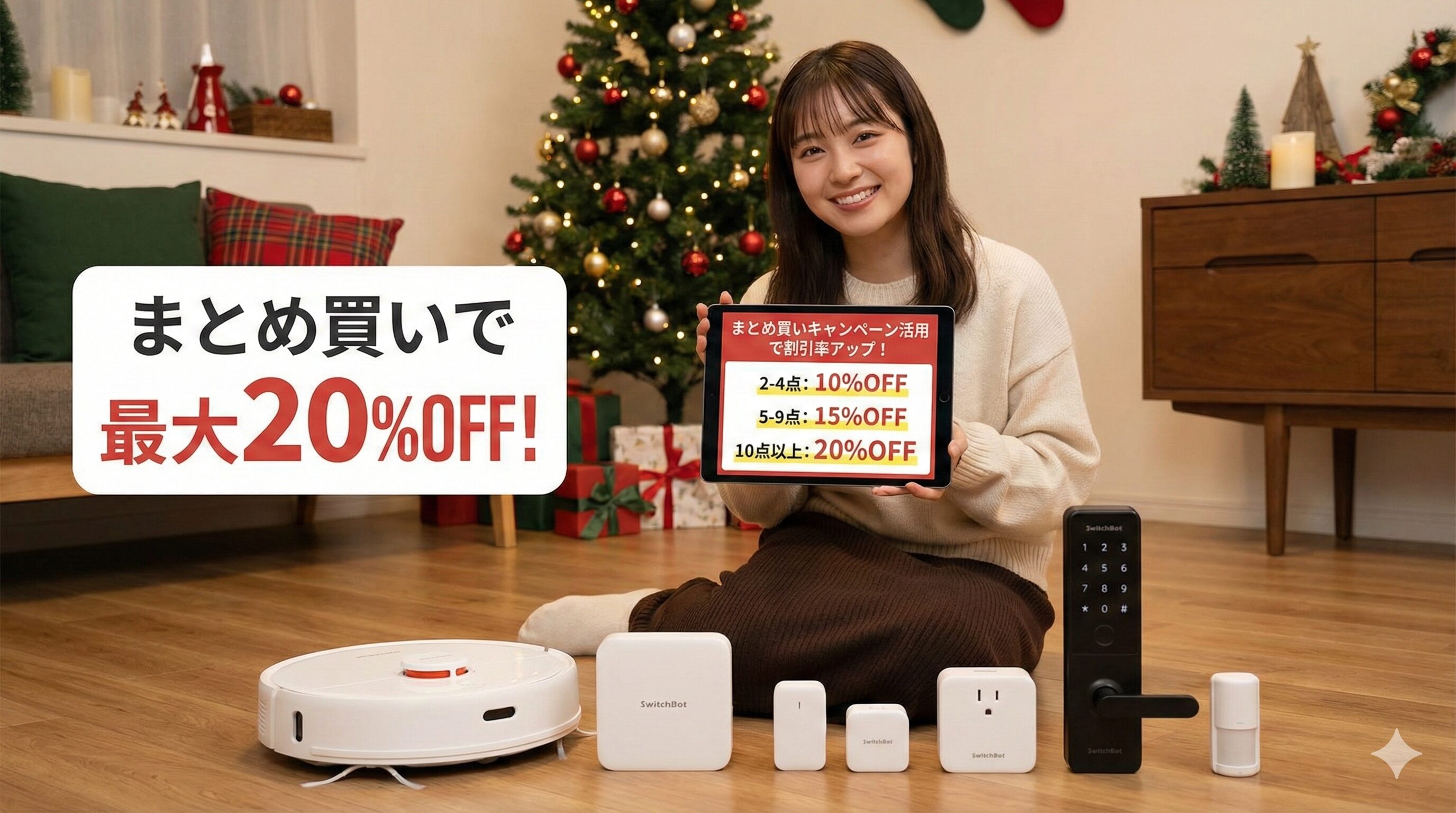 まとめ買いキャンペーン活用で割引率アップ