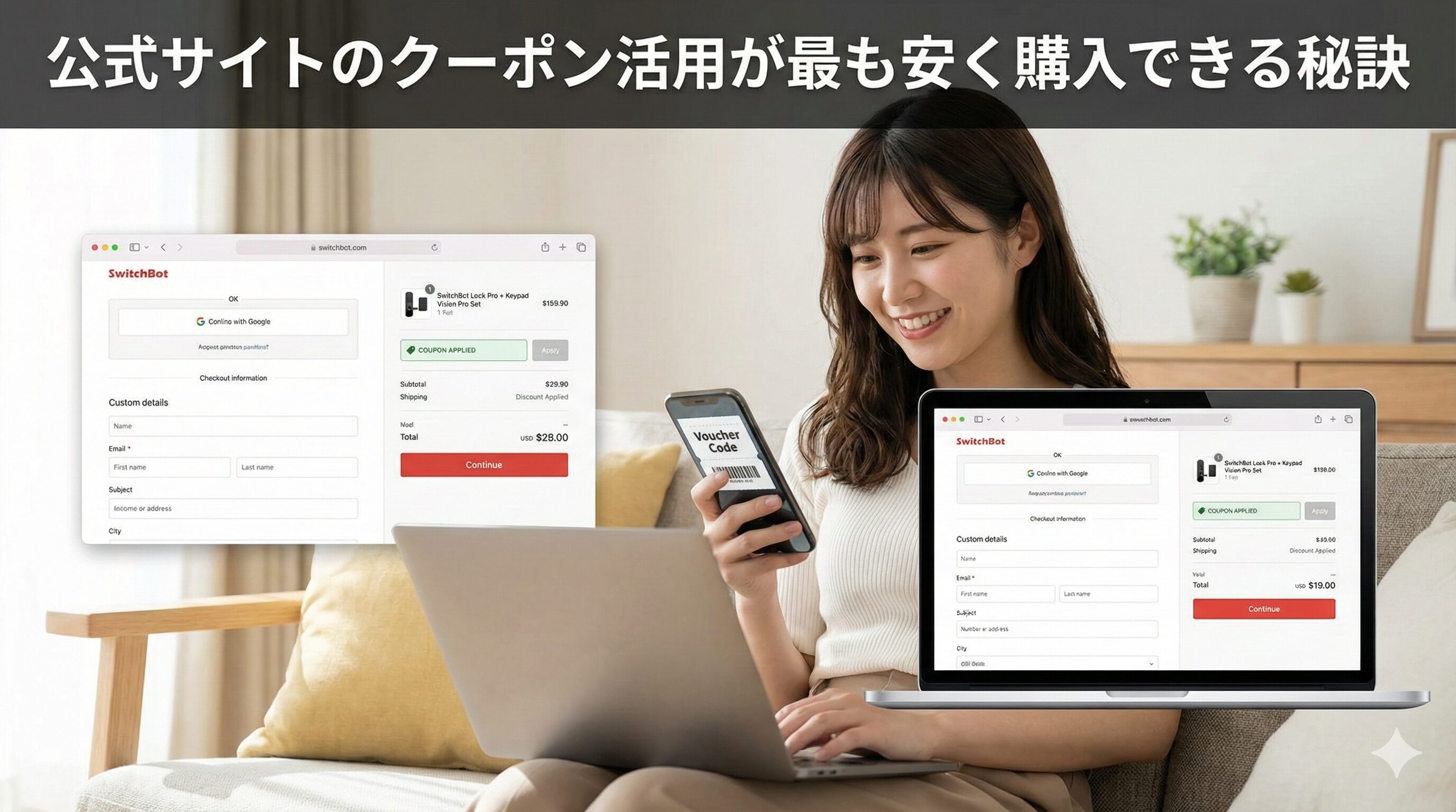 公式サイトのクーポン活用が最も安く購入できる秘訣