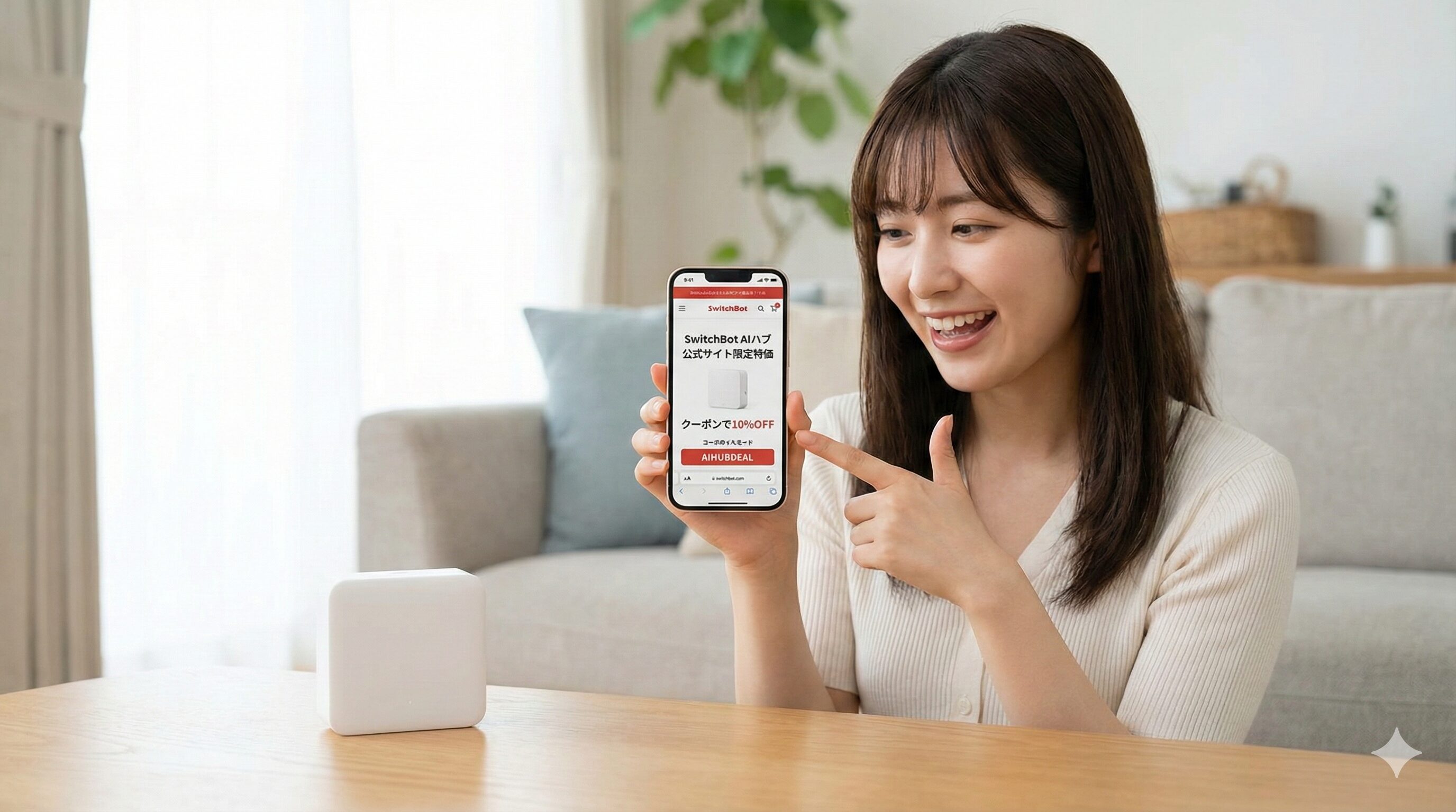 公式サイトの価格と限定クーポン情報