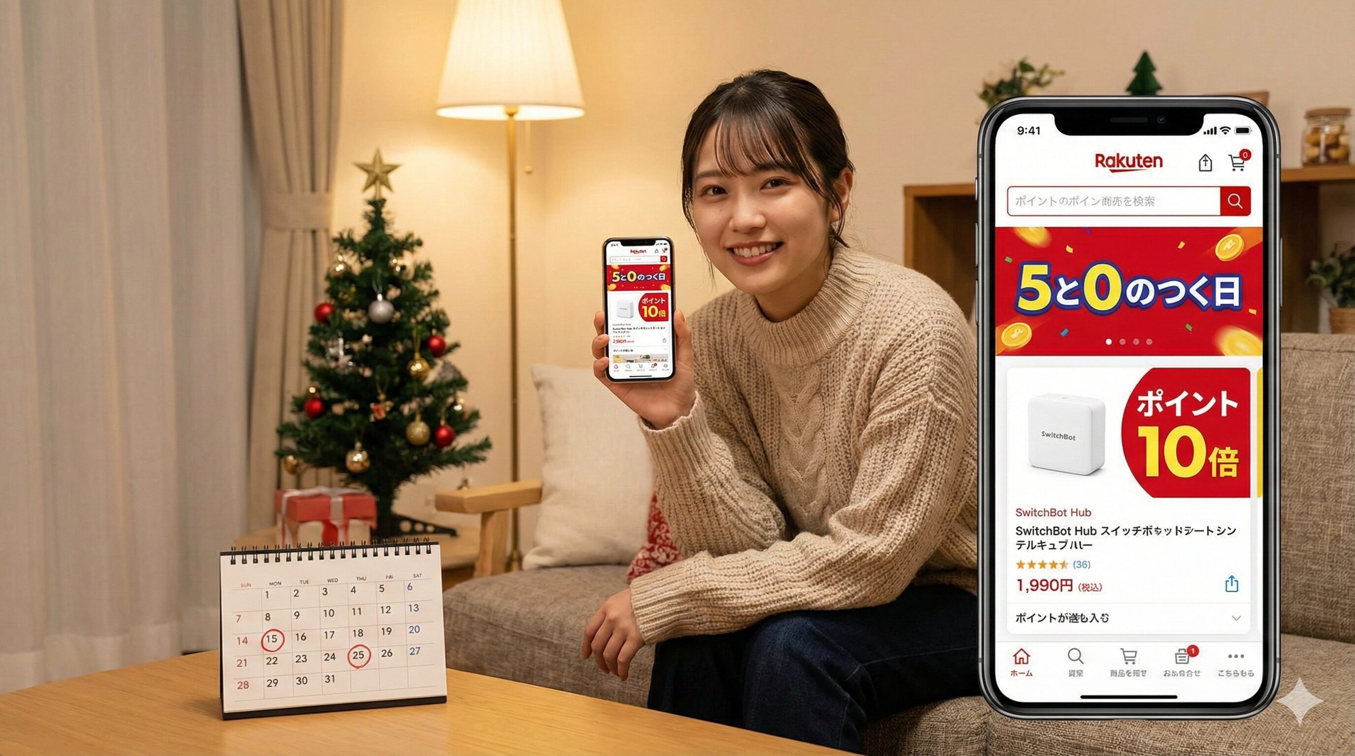 楽天セールとポイント還元２