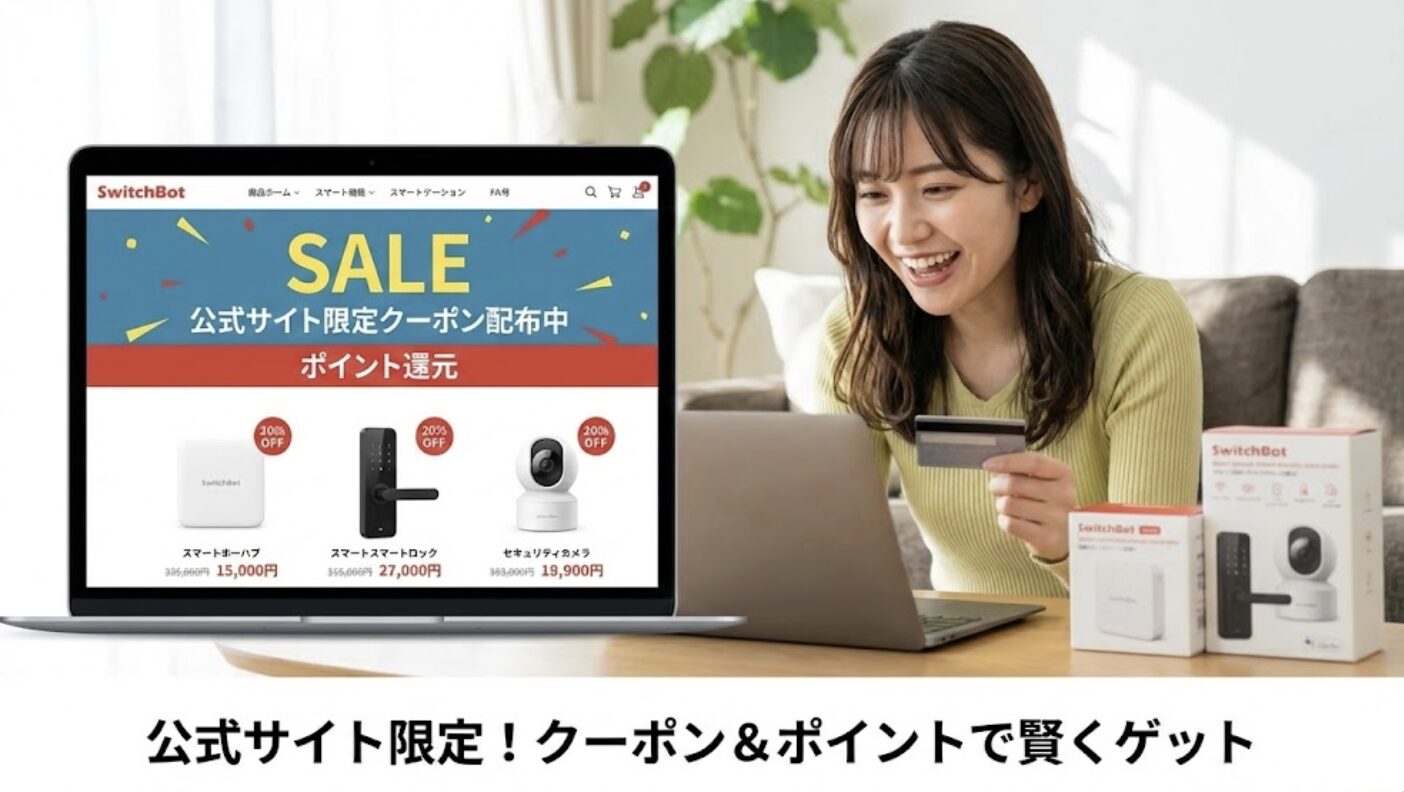 キャンペーン豊富な公式サイトで機材を安く揃えるコツ