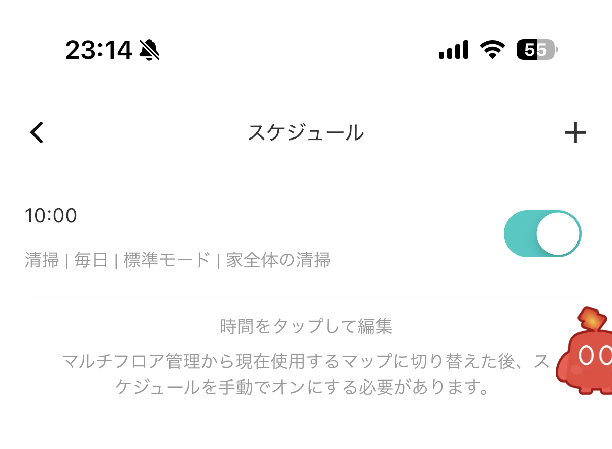 SwitchBot K10+のスケジュール設定画面。毎日10時に標準モードで家全体を自動清掃する設定