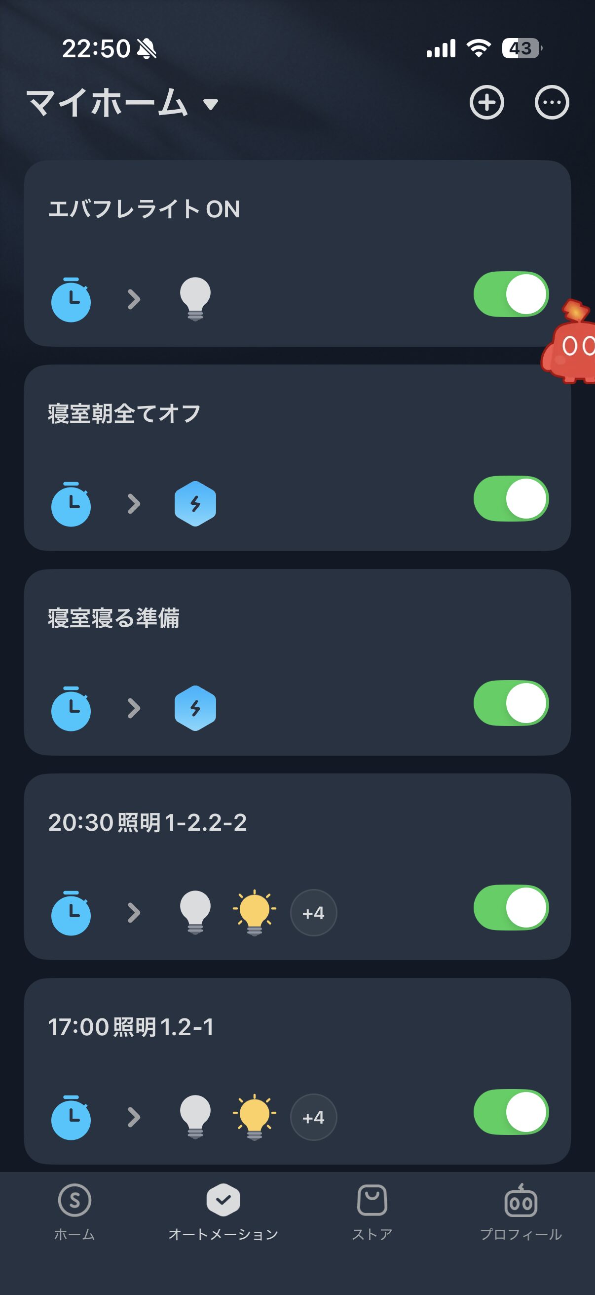 SwitchBotアプリで照明や寝室の家電を自動操作するオートメーション設定