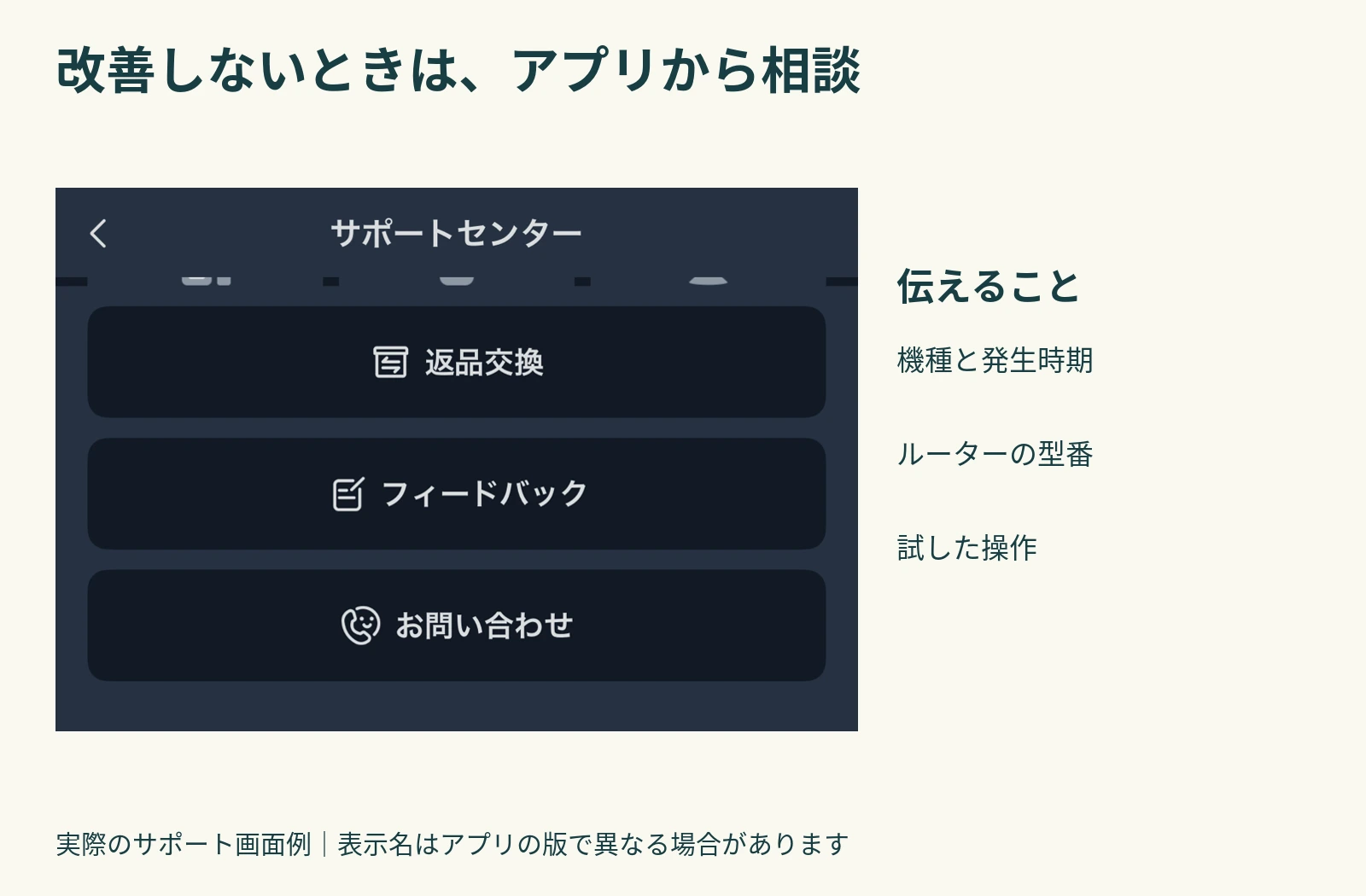 SwitchBotアプリのサポートセンターに表示されるフィードバックとお問い合わせの入口