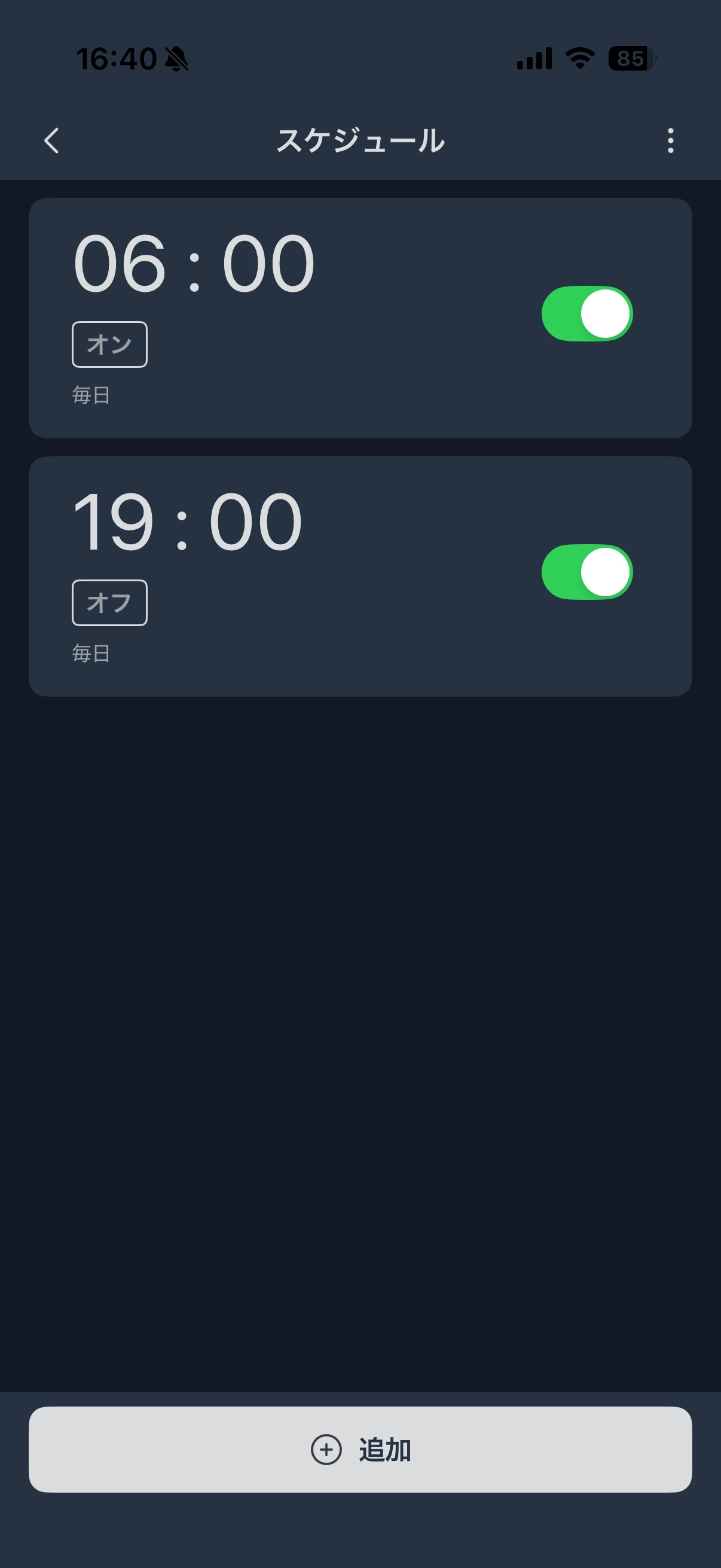 SwitchBotプラグミニのスケジュール画面。毎日6時にオン、19時にオフの設定例